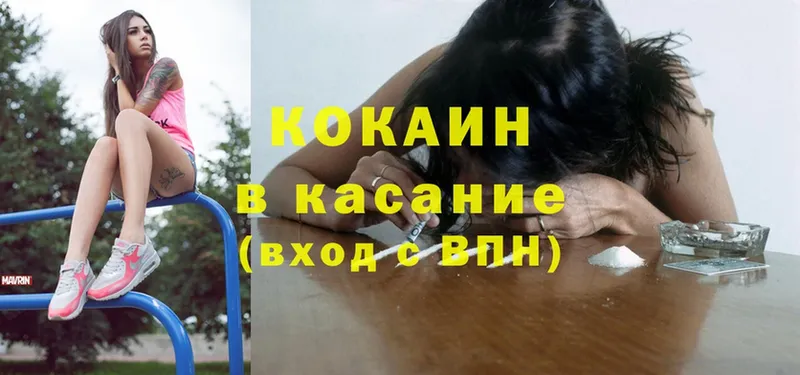 Cocaine Колумбийский  блэк спрут как зайти  Любим 