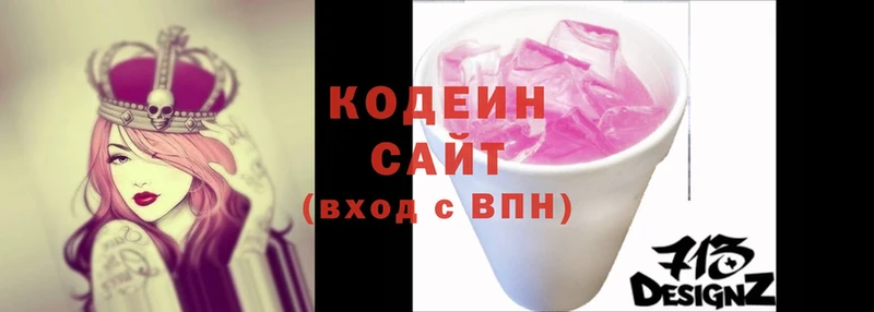 наркотики  Любим  Кодеин Purple Drank 